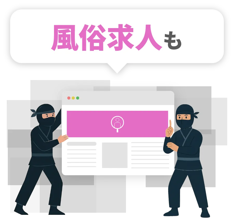 求人も